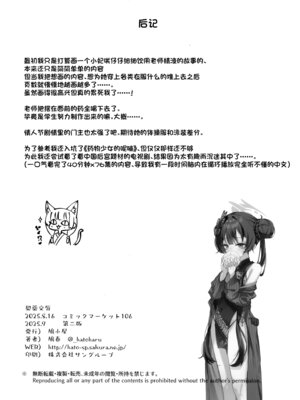 (C107) [鳩小屋 (鳩春)] 契薬交唇 (ブルーアーカイブ) [欶澜汉化组]_150_tokn