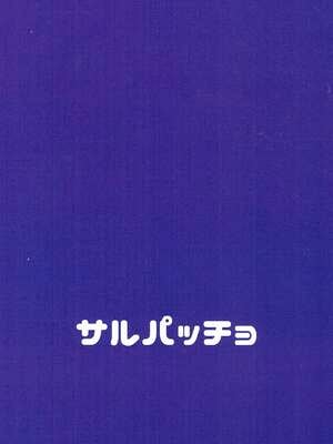 (秋季例大祭4) [サルパッチョ (猥裸)] 図書館でちんちん使う仕事 (東方Project) [明稿昨拖漢化組]_23_mhku