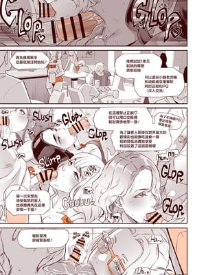 [EROQUIS! (ブッチャーU)] DELIGHTFULLY FUCKABLE AND UNREFINED in LAS VEGAS [中国翻訳] [DL版]_07_scoo