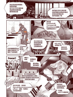 [EROQUIS! (ブッチャーU)] DELIGHTFULLY FUCKABLE AND UNREFINED in LAS VEGAS [中国翻訳] [DL版]_12_bxau