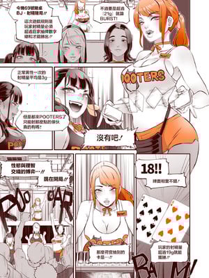 [EROQUIS! (ブッチャーU)] DELIGHTFULLY FUCKABLE AND UNREFINED in LAS VEGAS [中国翻訳] [DL版]_23_jjtb