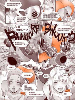 [EROQUIS! (ブッチャーU)] DELIGHTFULLY FUCKABLE AND UNREFINED in LAS VEGAS [中国翻訳] [DL版]_37_ixdp