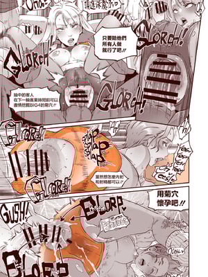 [EROQUIS! (ブッチャーU)] DELIGHTFULLY FUCKABLE AND UNREFINED in LAS VEGAS [中国翻訳] [DL版]_38_xvdb