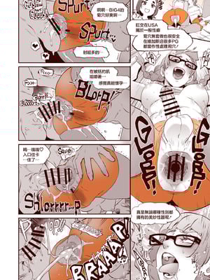 [EROQUIS! (ブッチャーU)] DELIGHTFULLY FUCKABLE AND UNREFINED in LAS VEGAS [中国翻訳] [DL版]_39_aray