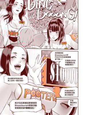 [EROQUIS! (ブッチャーU)] DELIGHTFULLY FUCKABLE AND UNREFINED in LAS VEGAS [中国翻訳] [DL版]_44_qkvl