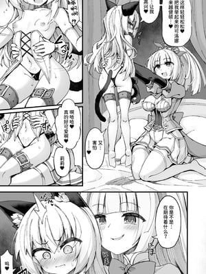 [I'm moralist (ササマシン)] マゾネコ×魔法少女～悪の魔法少女が、正義の魔法少女と末永く幸せに暮らすマンガ～ [中国翻訳]_05_oawd