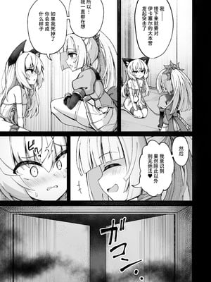 [I'm moralist (ササマシン)] マゾネコ×魔法少女～悪の魔法少女が、正義の魔法少女と末永く幸せに暮らすマンガ～ [中国翻訳]_09_ijkm