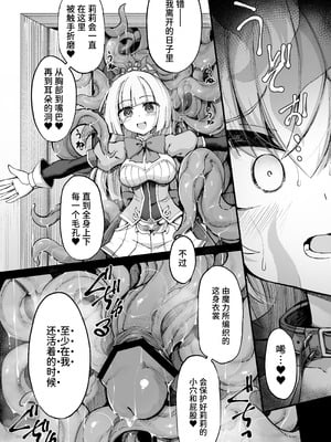 [I'm moralist (ササマシン)] マゾネコ×魔法少女～悪の魔法少女が、正義の魔法少女と末永く幸せに暮らすマンガ～ [中国翻訳]_10_lshr