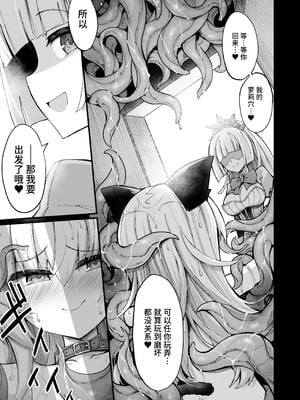 [I'm moralist (ササマシン)] マゾネコ×魔法少女～悪の魔法少女が、正義の魔法少女と末永く幸せに暮らすマンガ～ [中国翻訳]_15_lepd