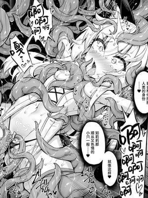 [I'm moralist (ササマシン)] マゾネコ×魔法少女～悪の魔法少女が、正義の魔法少女と末永く幸せに暮らすマンガ～ [中国翻訳]_16_vlru