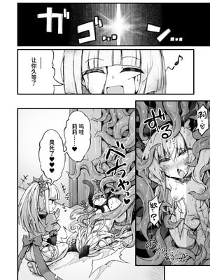 [I'm moralist (ササマシン)] マゾネコ×魔法少女～悪の魔法少女が、正義の魔法少女と末永く幸せに暮らすマンガ～ [中国翻訳]_19_tyte