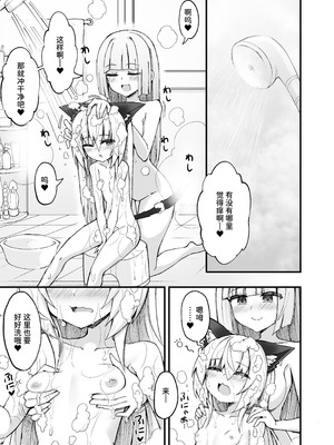 [I'm moralist (ササマシン)] マゾネコ×魔法少女～悪の魔法少女が、正義の魔法少女と末永く幸せに暮らすマンガ～ [中国翻訳]_20_shox