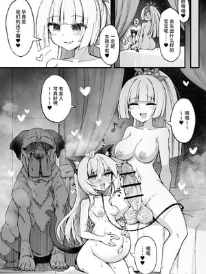 [I'm moralist (ササマシン)] マゾネコ×魔法少女～悪の魔法少女が、正義の魔法少女と末永く幸せに暮らすマンガ～ [中国翻訳]_33_nner