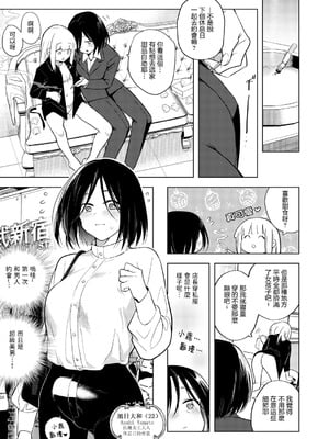 [TETRARA (ときわゆたか)] 適性0のふたなり女王様3-禁忌!甘露逆アナル女装蜜地獄-｜適性為0的扶她女王大人3 -禁忌! -甘露逆肛交女裝蜜地獄- [沒有漢化] [DL版]_05_rxdi