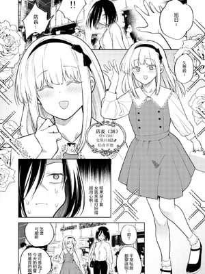 [TETRARA (ときわゆたか)] 適性0のふたなり女王様3-禁忌!甘露逆アナル女装蜜地獄-｜適性為0的扶她女王大人3 -禁忌! -甘露逆肛交女裝蜜地獄- [沒有漢化] [DL版]_06_kshe
