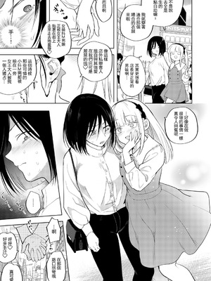 [TETRARA (ときわゆたか)] 適性0のふたなり女王様3-禁忌!甘露逆アナル女装蜜地獄-｜適性為0的扶她女王大人3 -禁忌! -甘露逆肛交女裝蜜地獄- [沒有漢化] [DL版]_07_wqie