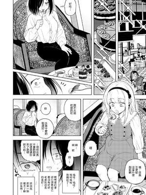 [TETRARA (ときわゆたか)] 適性0のふたなり女王様3-禁忌!甘露逆アナル女装蜜地獄-｜適性為0的扶她女王大人3 -禁忌! -甘露逆肛交女裝蜜地獄- [沒有漢化] [DL版]_08_ffuh