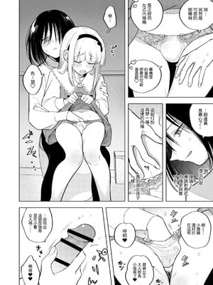 [TETRARA (ときわゆたか)] 適性0のふたなり女王様3-禁忌!甘露逆アナル女装蜜地獄-｜適性為0的扶她女王大人3 -禁忌! -甘露逆肛交女裝蜜地獄- [沒有漢化] [DL版]_12_xfpw