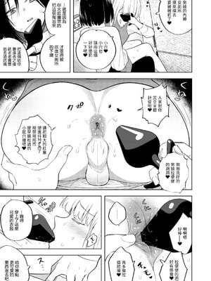 [TETRARA (ときわゆたか)] 適性0のふたなり女王様3-禁忌!甘露逆アナル女装蜜地獄-｜適性為0的扶她女王大人3 -禁忌! -甘露逆肛交女裝蜜地獄- [沒有漢化] [DL版]_13_kydt