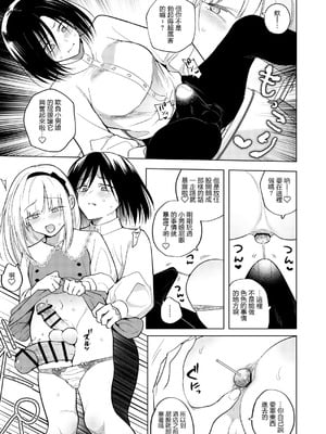 [TETRARA (ときわゆたか)] 適性0のふたなり女王様3-禁忌!甘露逆アナル女装蜜地獄-｜適性為0的扶她女王大人3 -禁忌! -甘露逆肛交女裝蜜地獄- [沒有漢化] [DL版]_15_llmb