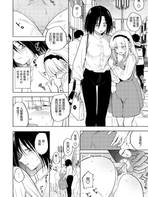 [TETRARA (ときわゆたか)] 適性0のふたなり女王様3-禁忌!甘露逆アナル女装蜜地獄-｜適性為0的扶她女王大人3 -禁忌! -甘露逆肛交女裝蜜地獄- [沒有漢化] [DL版]_20_vvon