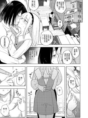[TETRARA (ときわゆたか)] 適性0のふたなり女王様3-禁忌!甘露逆アナル女装蜜地獄-｜適性為0的扶她女王大人3 -禁忌! -甘露逆肛交女裝蜜地獄- [沒有漢化] [DL版]_21_efsh