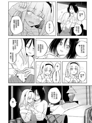 [TETRARA (ときわゆたか)] 適性0のふたなり女王様3-禁忌!甘露逆アナル女装蜜地獄-｜適性為0的扶她女王大人3 -禁忌! -甘露逆肛交女裝蜜地獄- [沒有漢化] [DL版]_22_hqie