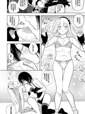 [TETRARA (ときわゆたか)] 適性0のふたなり女王様3-禁忌!甘露逆アナル女装蜜地獄-｜適性為0的扶她女王大人3 -禁忌! -甘露逆肛交女裝蜜地獄- [沒有漢化] [DL版]_26_iqol