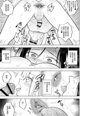 [TETRARA (ときわゆたか)] 適性0のふたなり女王様3-禁忌!甘露逆アナル女装蜜地獄-｜適性為0的扶她女王大人3 -禁忌! -甘露逆肛交女裝蜜地獄- [沒有漢化] [DL版]_31_reqw