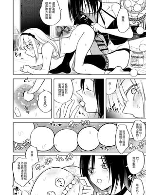 [TETRARA (ときわゆたか)] 適性0のふたなり女王様3-禁忌!甘露逆アナル女装蜜地獄-｜適性為0的扶她女王大人3 -禁忌! -甘露逆肛交女裝蜜地獄- [沒有漢化] [DL版]_34_sjlw