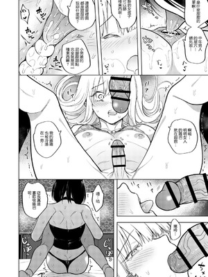 [TETRARA (ときわゆたか)] 適性0のふたなり女王様3-禁忌!甘露逆アナル女装蜜地獄-｜適性為0的扶她女王大人3 -禁忌! -甘露逆肛交女裝蜜地獄- [沒有漢化] [DL版]_38_ncyy