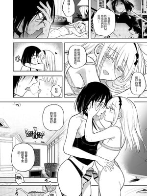 [TETRARA (ときわゆたか)] 適性0のふたなり女王様3-禁忌!甘露逆アナル女装蜜地獄-｜適性為0的扶她女王大人3 -禁忌! -甘露逆肛交女裝蜜地獄- [沒有漢化] [DL版]_44_ihen