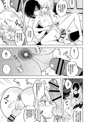 [TETRARA (ときわゆたか)] 適性0のふたなり女王様3-禁忌!甘露逆アナル女装蜜地獄-｜適性為0的扶她女王大人3 -禁忌! -甘露逆肛交女裝蜜地獄- [沒有漢化] [DL版]_47_innr