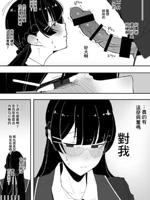 [あんか] 盗〇される月〇美兎 [中国翻訳]_05_huvy