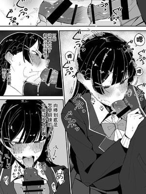 [あんか] 盗〇される月〇美兎 [中国翻訳]_07_keib