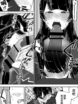 [あんか] 盗〇される月〇美兎 [中国翻訳]_08_poan