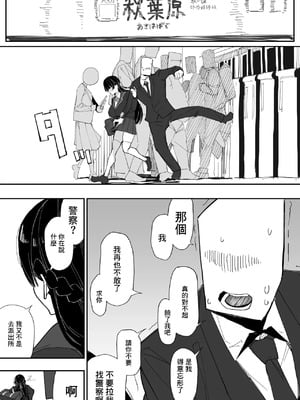 [あんか] 盗〇される月〇美兎 [中国翻訳]_12_iset