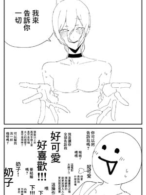 [あんか] 盗〇される月〇美兎 [中国翻訳]_15_awyg