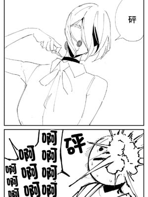 [あんか] 盗〇される月〇美兎 [中国翻訳]_16_ylfo