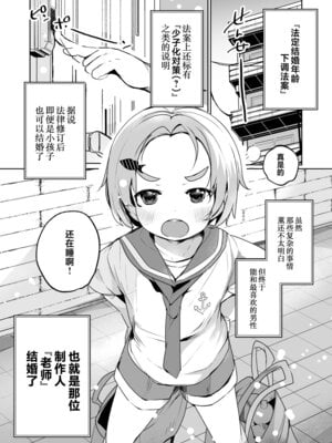 [うめばちまん公園 (うめばちまん)] かおになさんどえっち! (アイドルマスター シンデレラガールズ)｜和小薰仁奈做无数次的爱爱 [欶澜汉化组] [DL版]_03_qojl