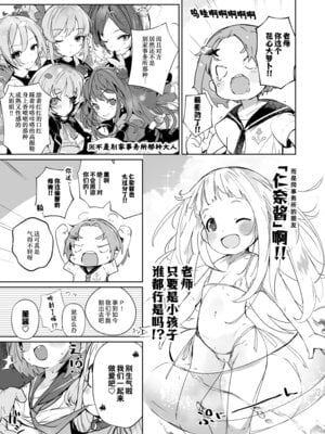 [うめばちまん公園 (うめばちまん)] かおになさんどえっち! (アイドルマスター シンデレラガールズ)｜和小薰仁奈做无数次的爱爱 [欶澜汉化组] [DL版]_07_jwss