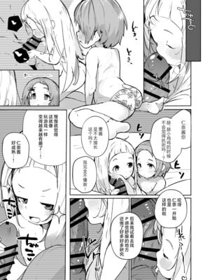 [うめばちまん公園 (うめばちまん)] かおになさんどえっち! (アイドルマスター シンデレラガールズ)｜和小薰仁奈做无数次的爱爱 [欶澜汉化组] [DL版]_09_otww