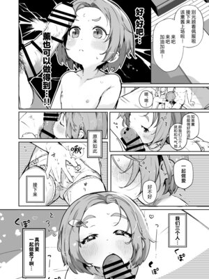 [うめばちまん公園 (うめばちまん)] かおになさんどえっち! (アイドルマスター シンデレラガールズ)｜和小薰仁奈做无数次的爱爱 [欶澜汉化组] [DL版]_10_jafy