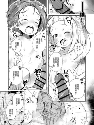 [うめばちまん公園 (うめばちまん)] かおになさんどえっち! (アイドルマスター シンデレラガールズ)｜和小薰仁奈做无数次的爱爱 [欶澜汉化组] [DL版]_17_sbcn