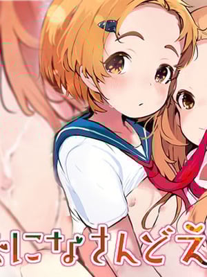 [うめばちまん公園 (うめばちまん)] かおになさんどえっち! (アイドルマスター シンデレラガールズ)｜和小薰仁奈做无数次的爱爱 [欶澜汉化组] [DL版]_29_polg