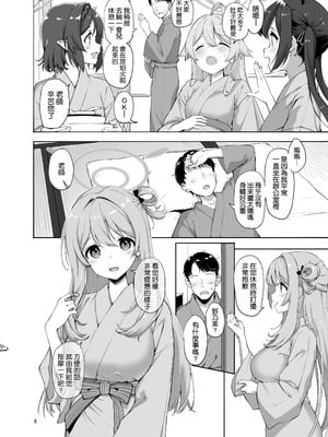 [じぇのばけーき (たかやKi)] アビドスの夏休み (ブルーアーカイブ) [空気系☆漢化] [DL版]_30_cdjv