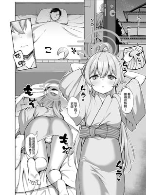 [じぇのばけーき (たかやKi)] アビドスの夏休み (ブルーアーカイブ) [空気系☆漢化] [DL版]_44_gijp