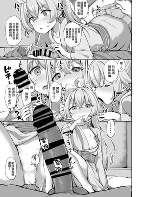 [じぇのばけーき (たかやKi)] アビドスの夏休み (ブルーアーカイブ) [空気系☆漢化] [DL版]_45_bolg