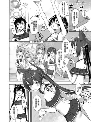 [じぇのばけーき (たかやKi)] アビドスの夏休み (ブルーアーカイブ) [空気系☆漢化] [DL版]_50_hdkl