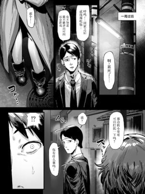 [たくたく] TSした俺立派なビッチになりました♥ [中国翻訳]_08_basy